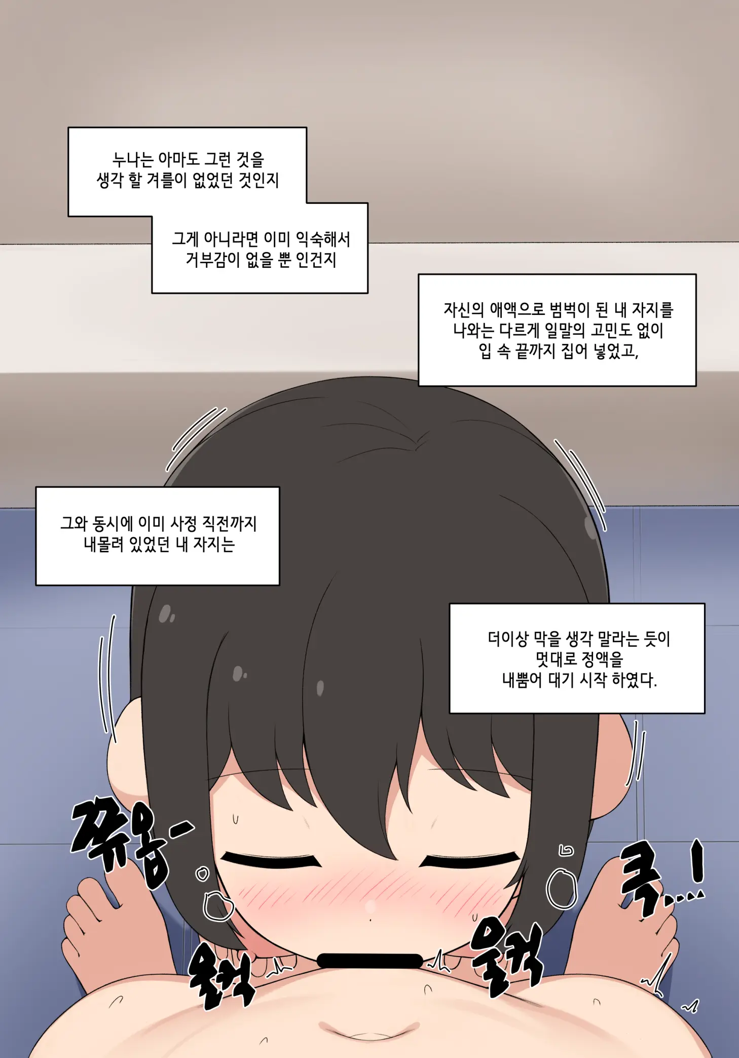 눈나 1-8